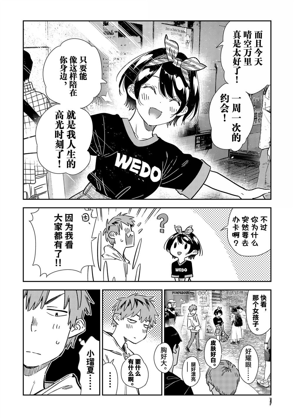 第347话