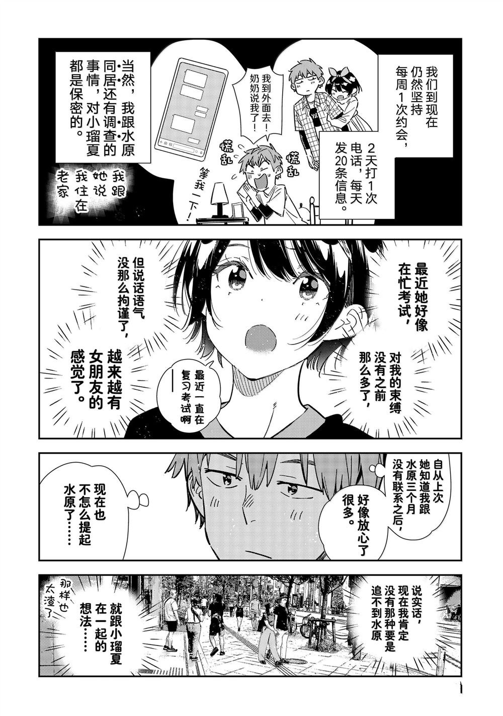 第347话