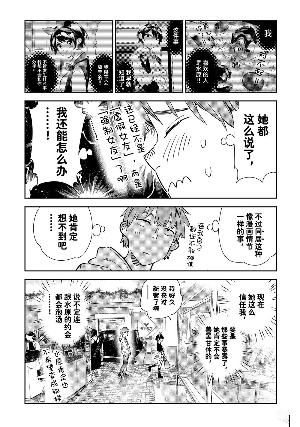 第347话