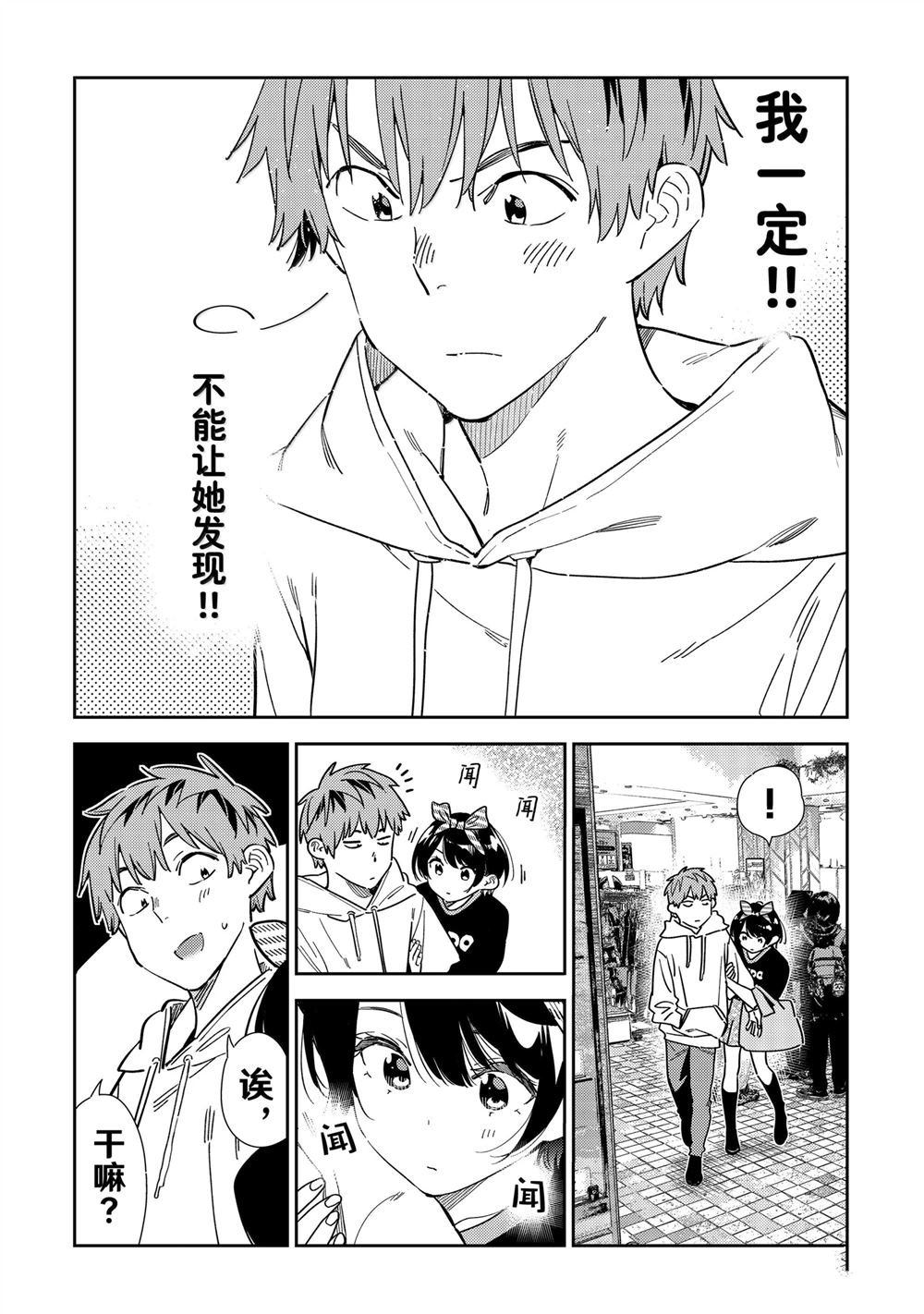 第347话