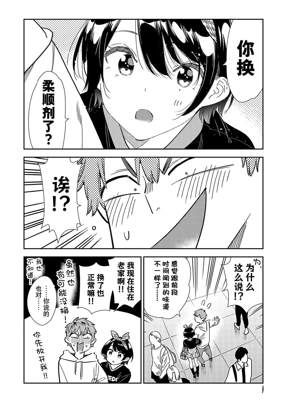 第347话