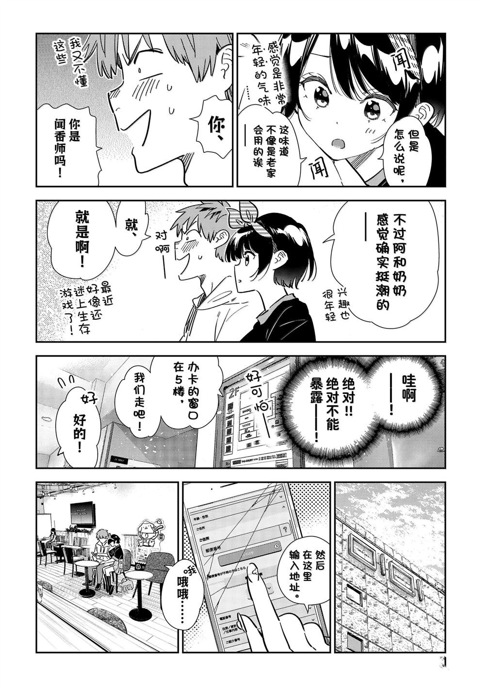 第347话