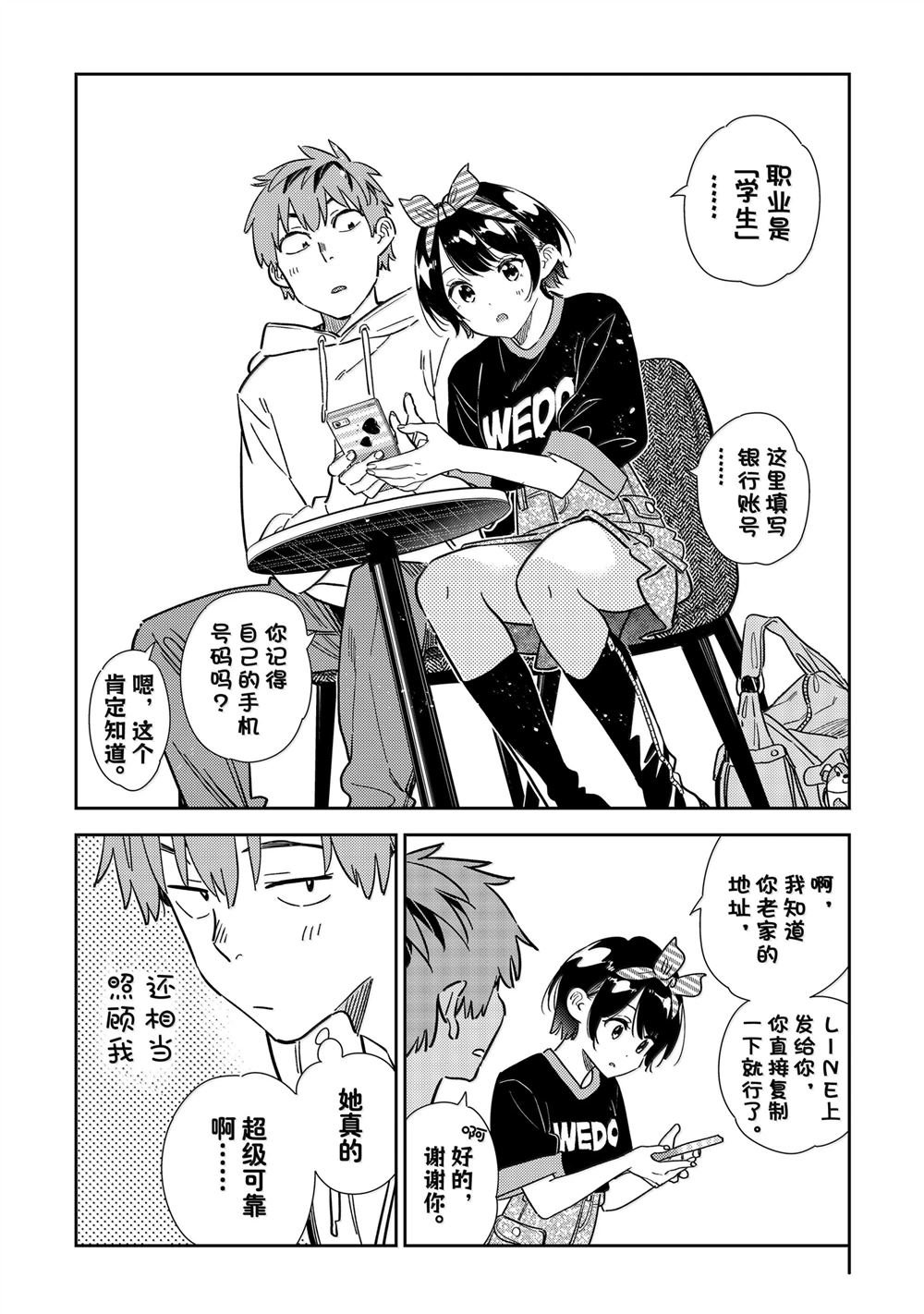 第347话