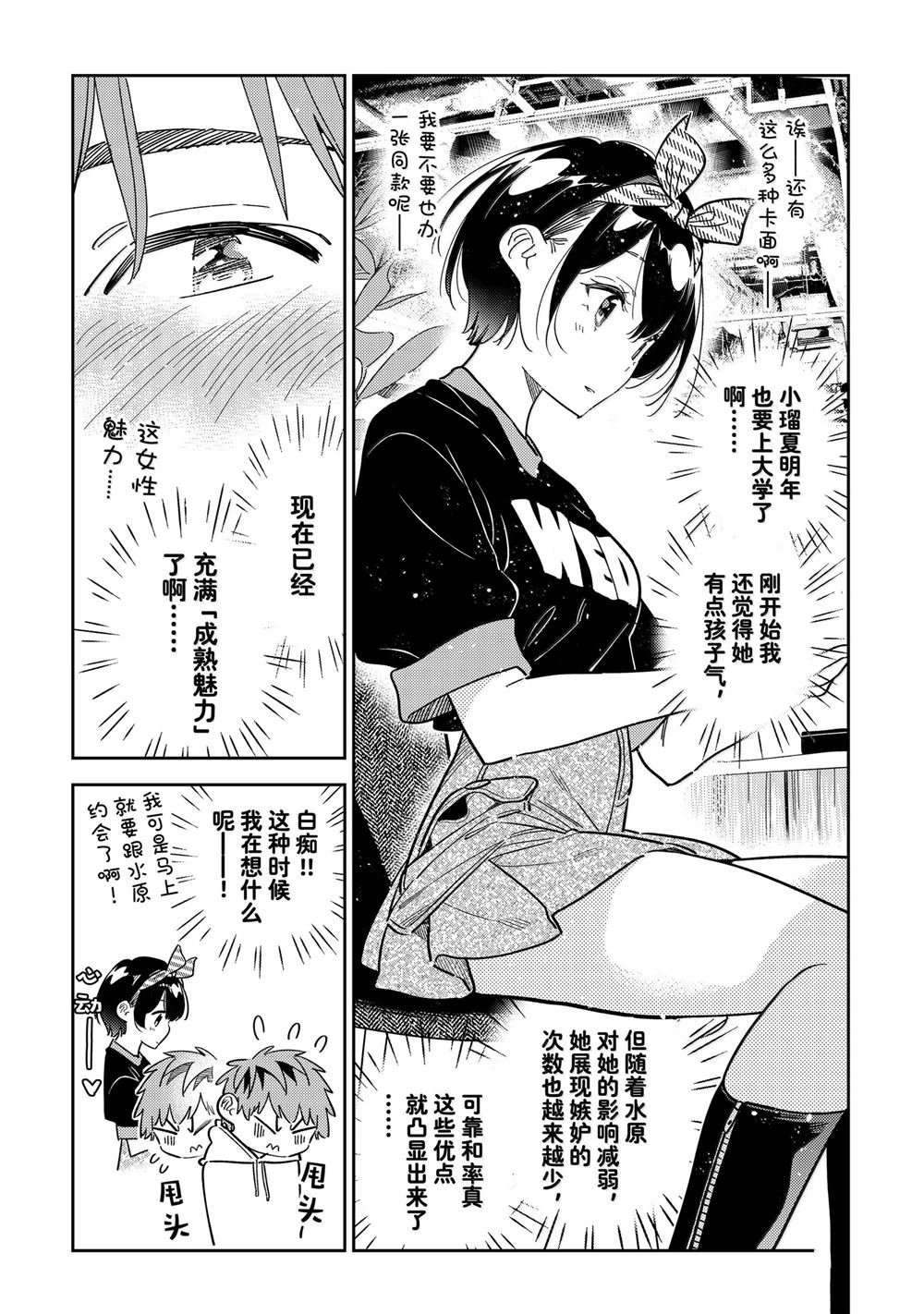 第347话