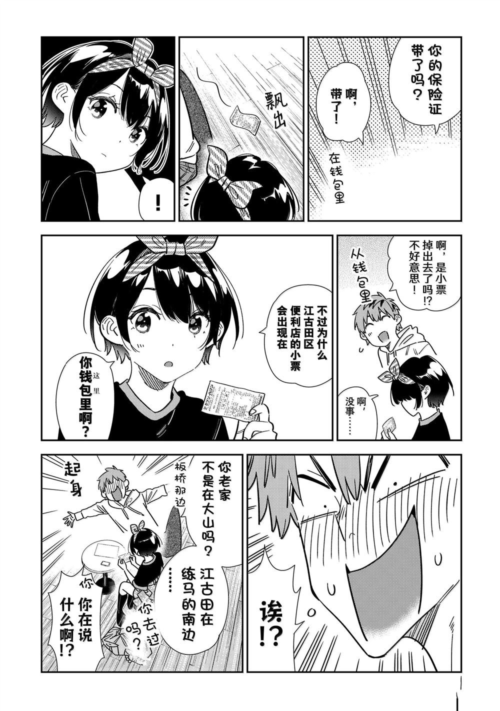 第347话