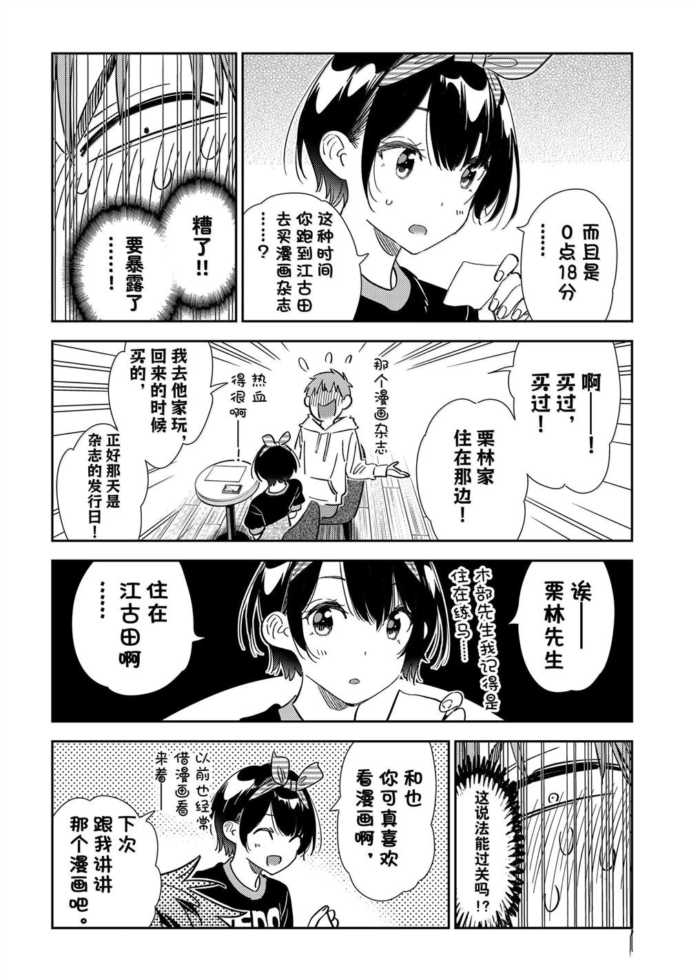 第347话
