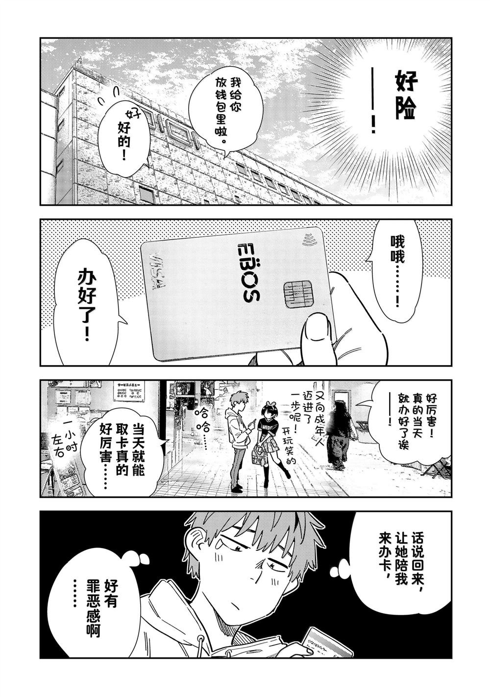 第347话