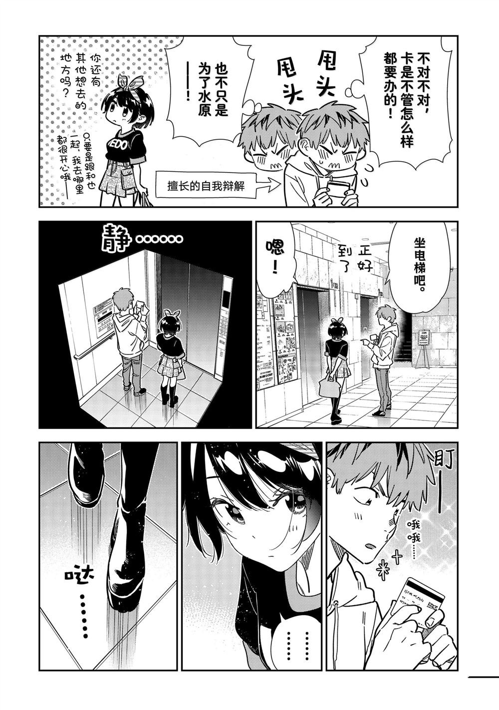 第347话