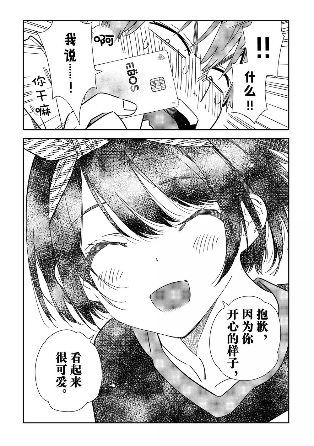 第347话