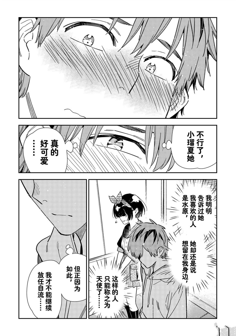 第347话