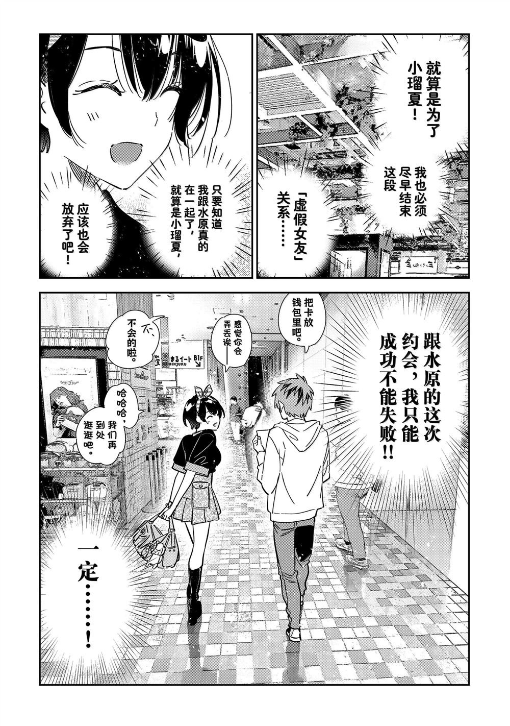 第347话