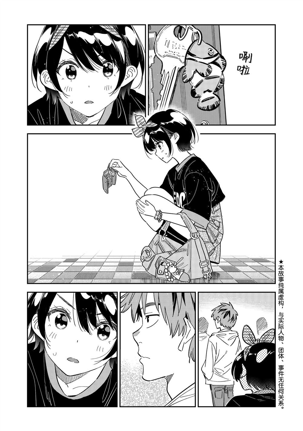 第348话