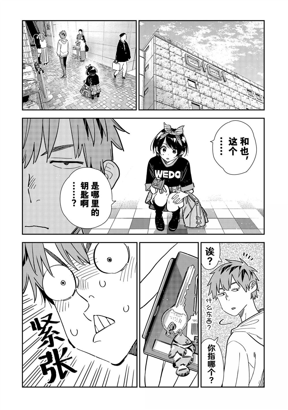 第348话