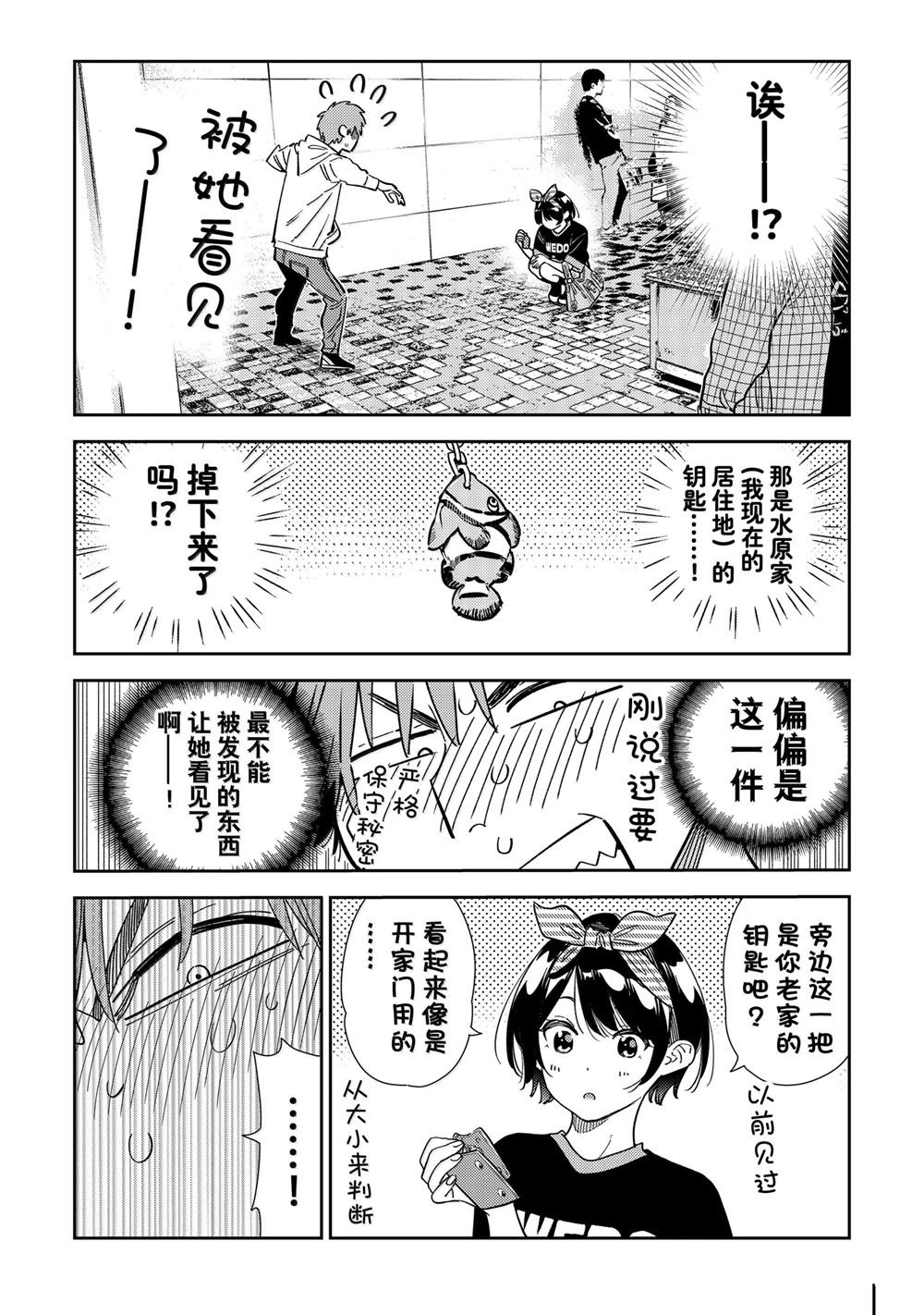 第348话