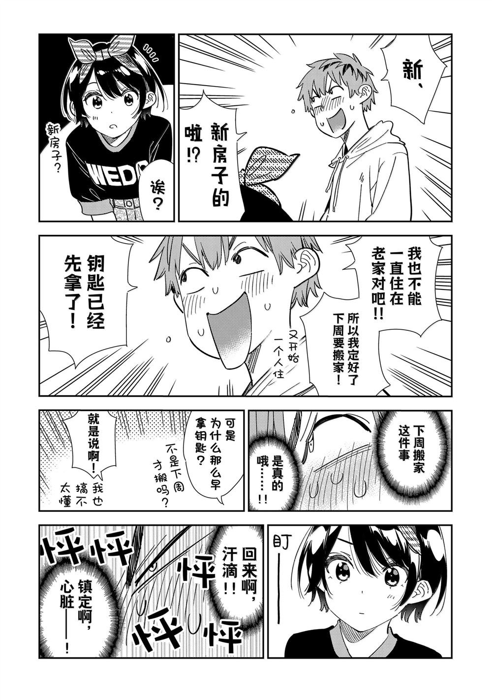 第348话