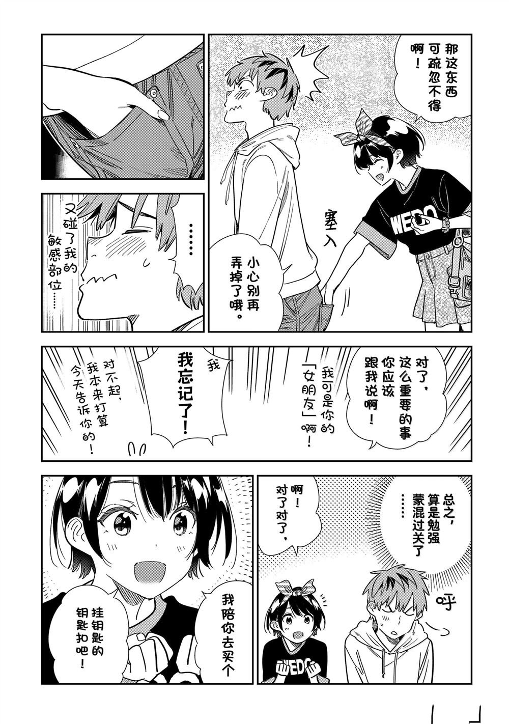 第348话