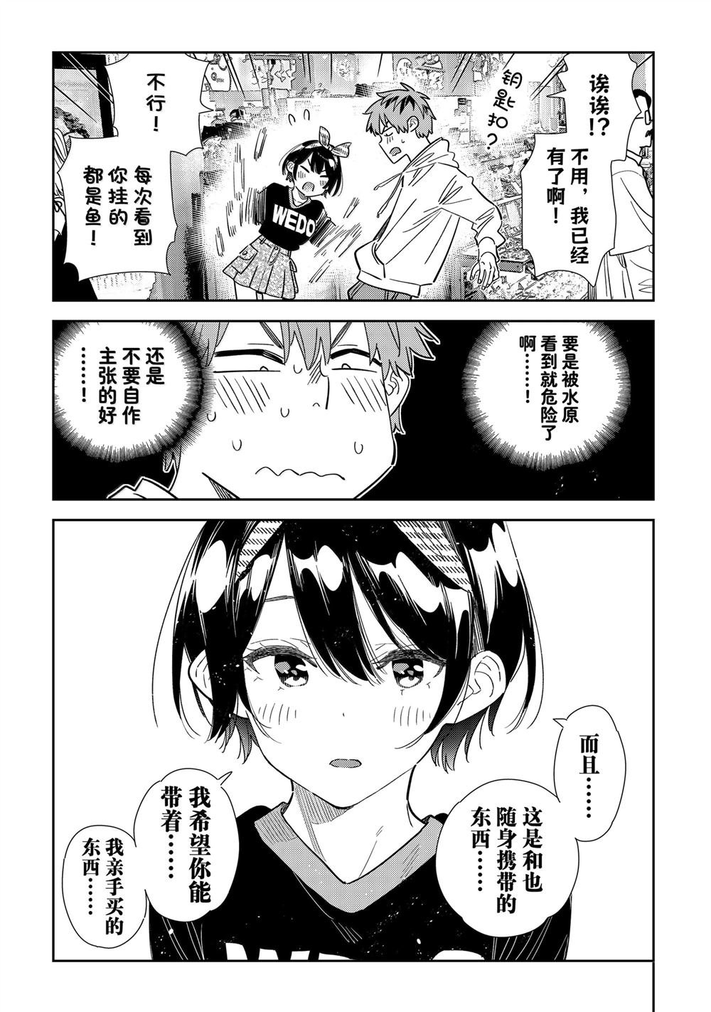 第348话
