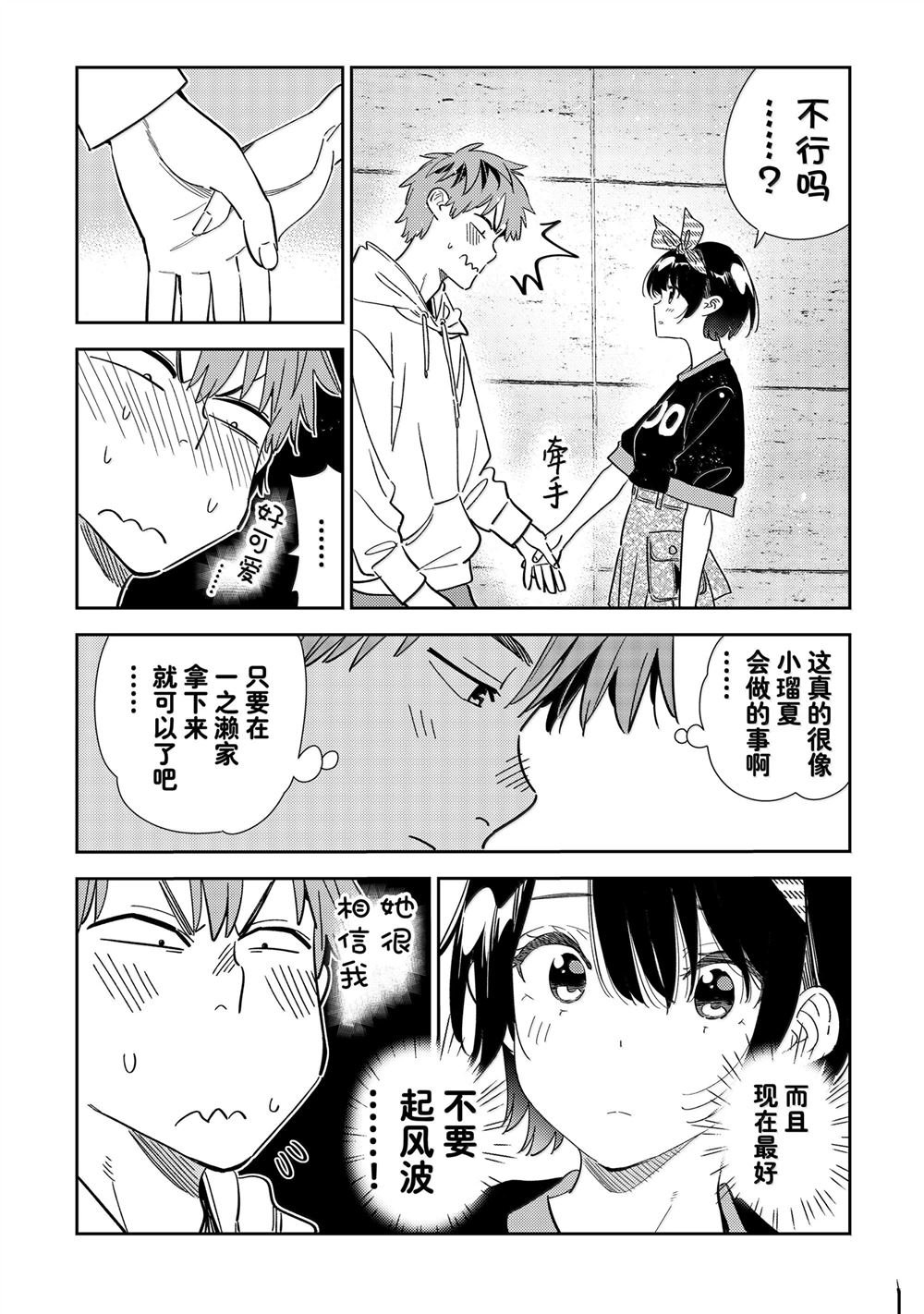 第348话