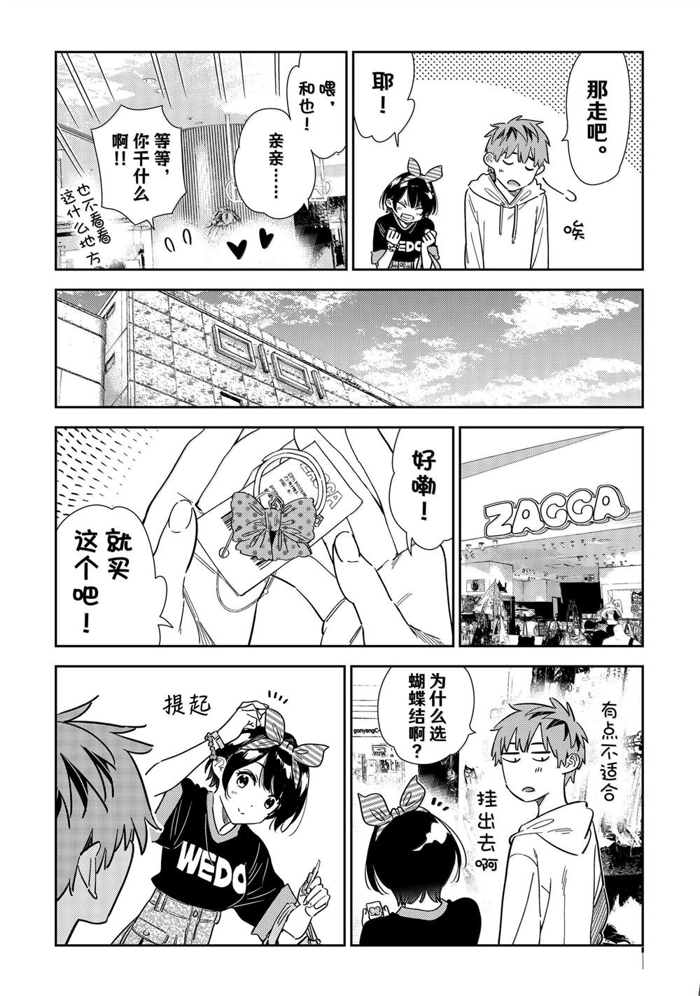 第348话