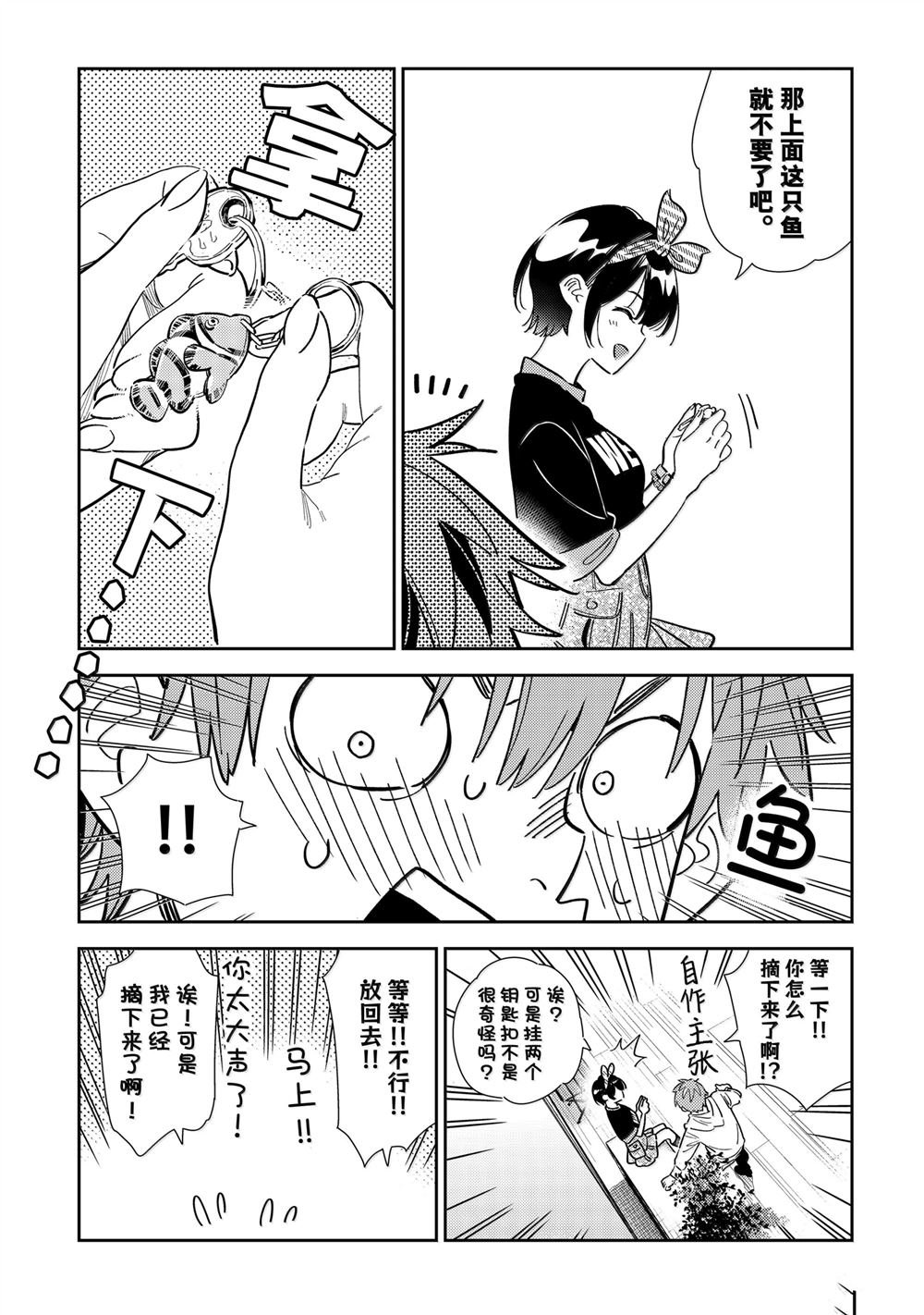 第348话