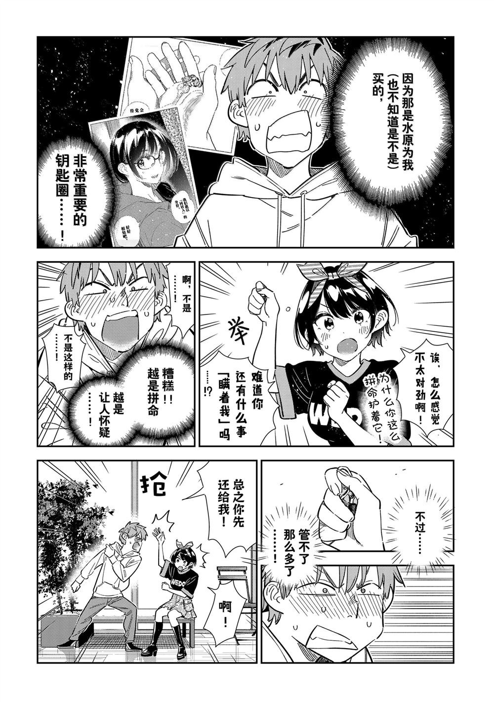 第348话