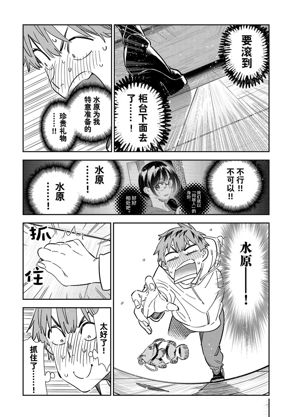 第348话
