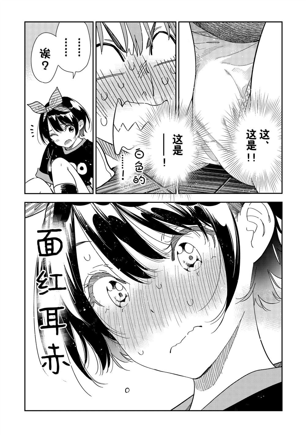 第348话