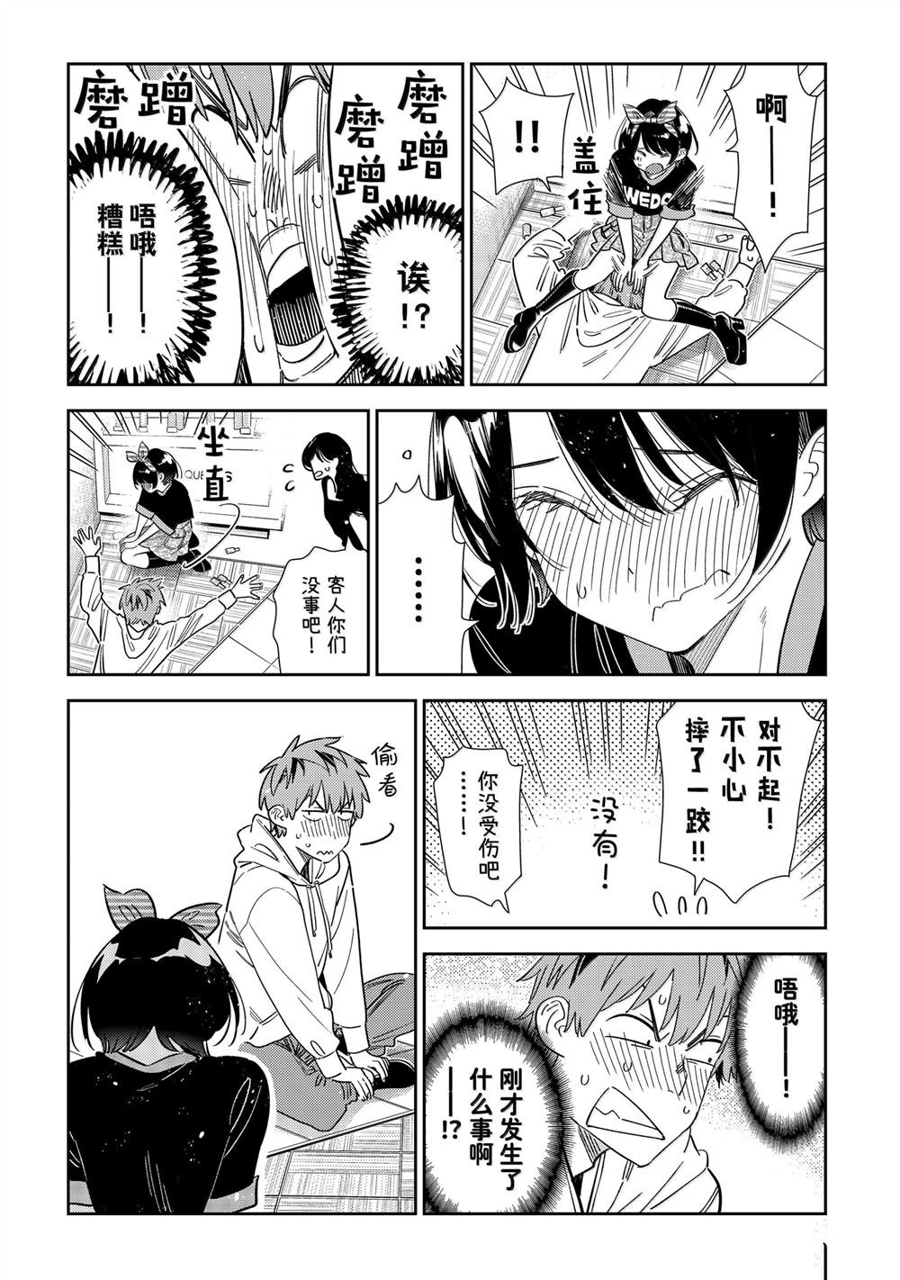第348话