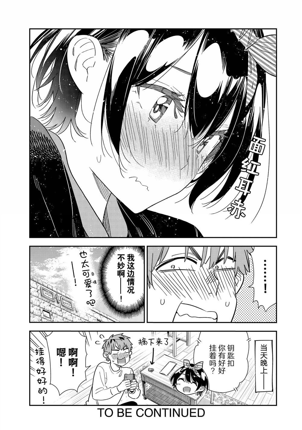 第348话