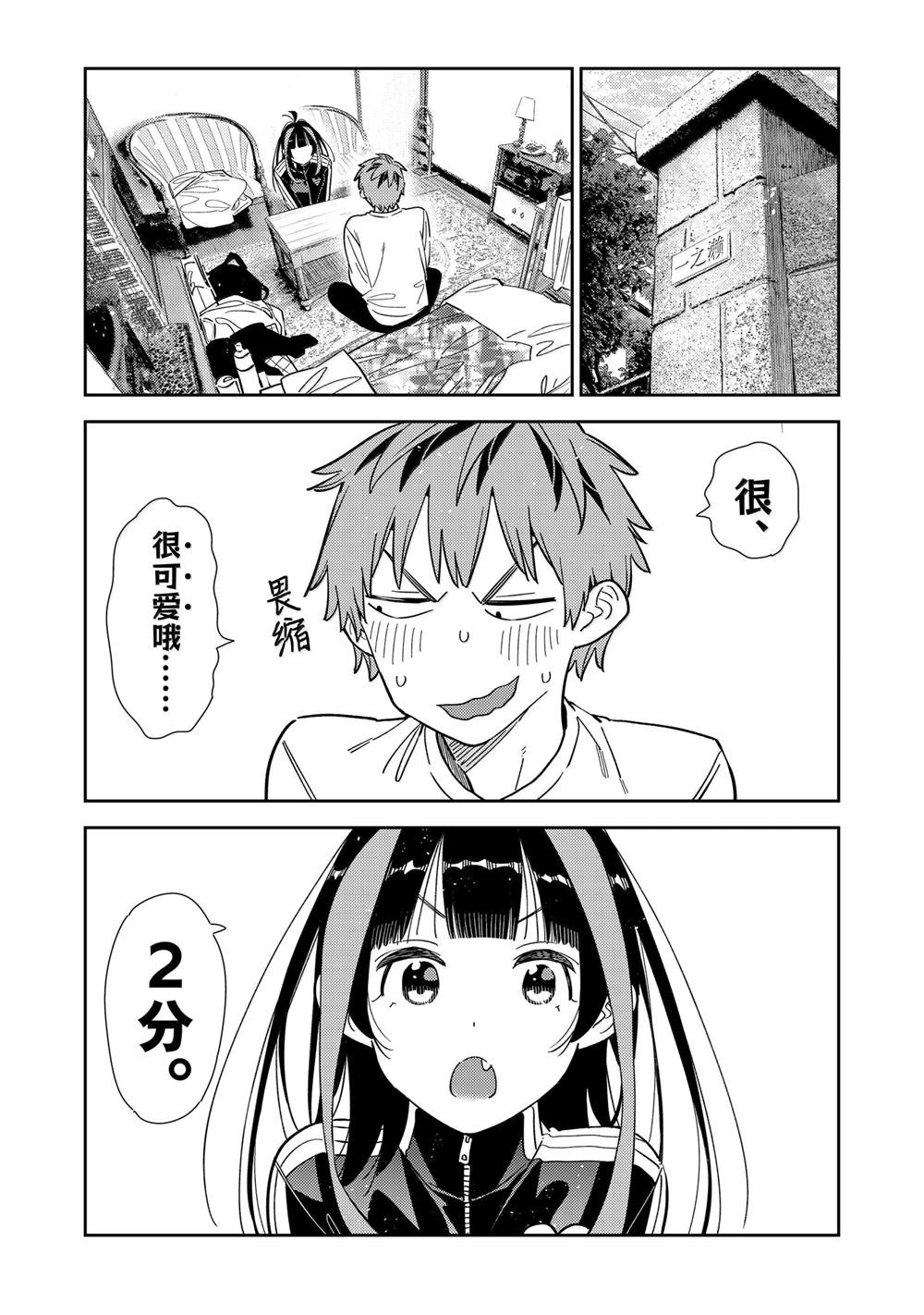第349话