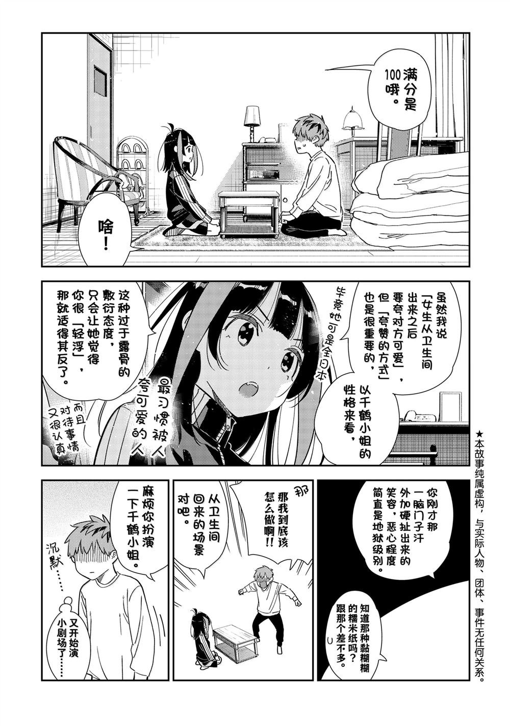 第349话