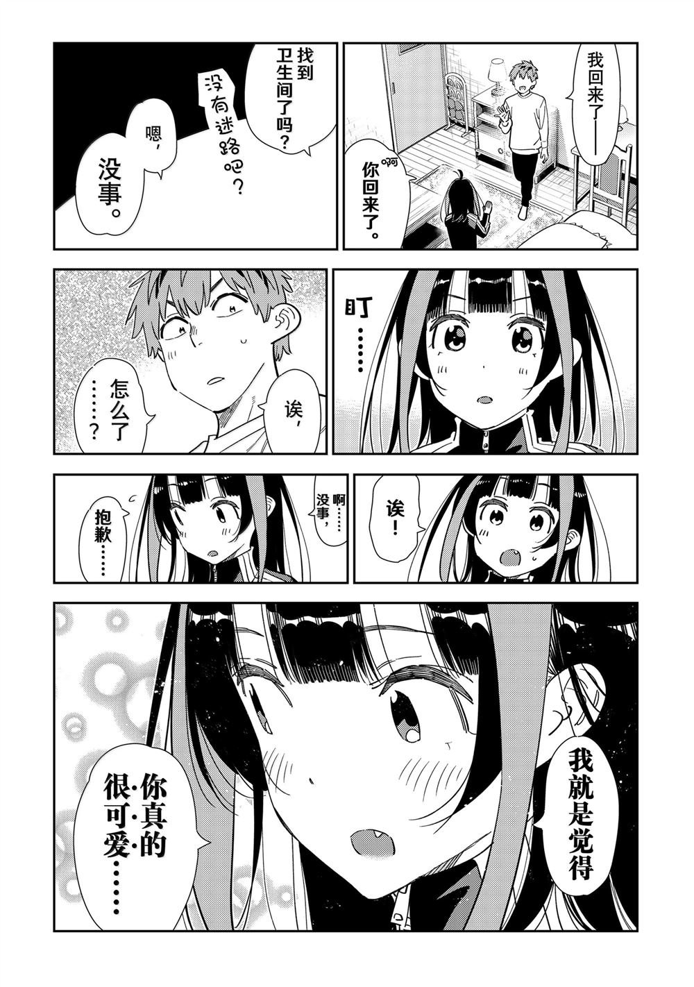 第349话