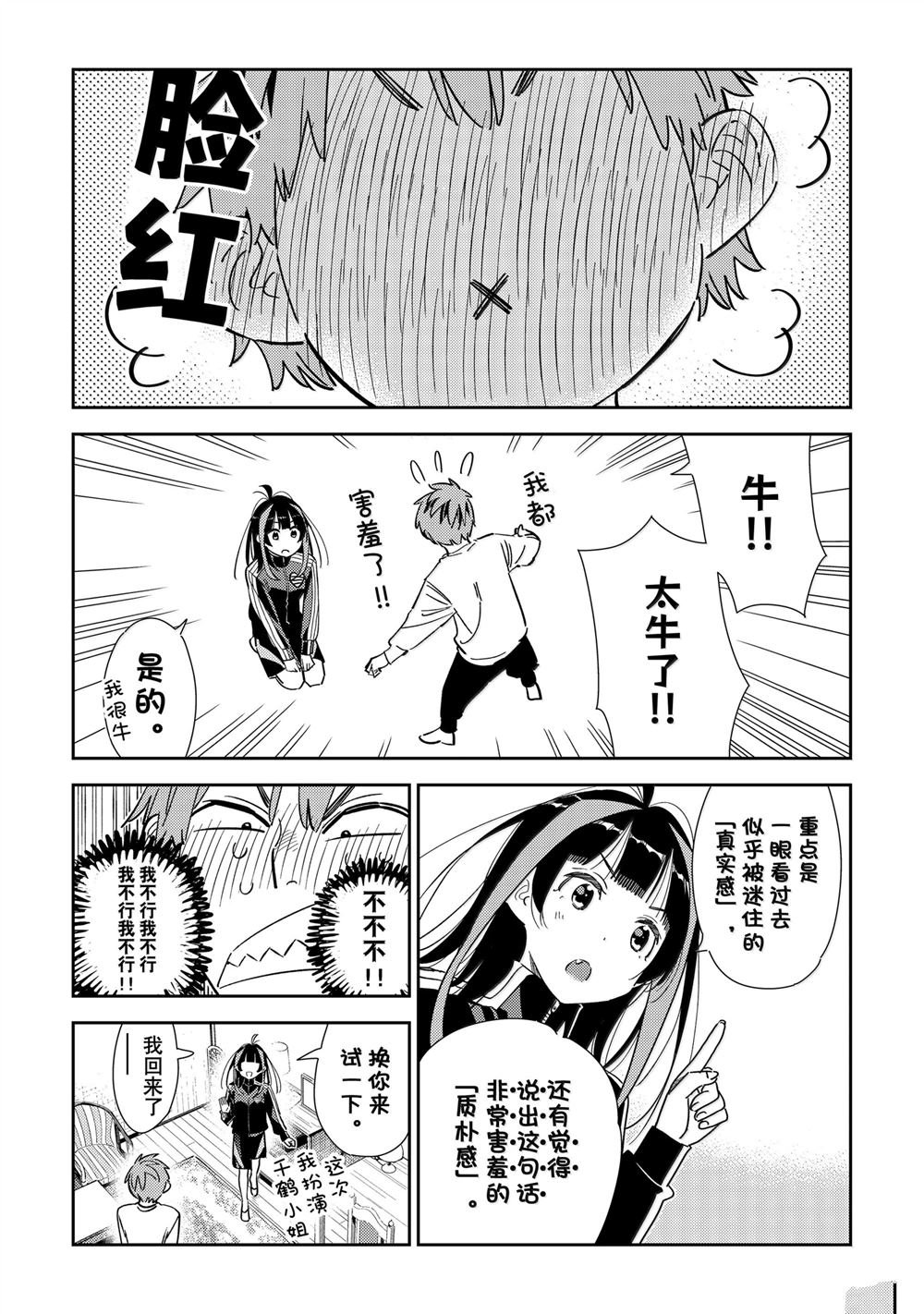 第349话