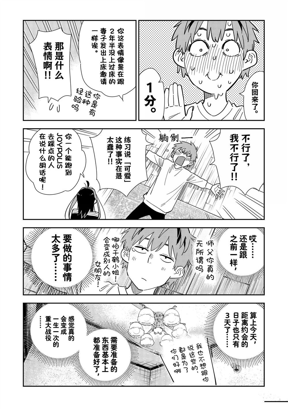 第349话
