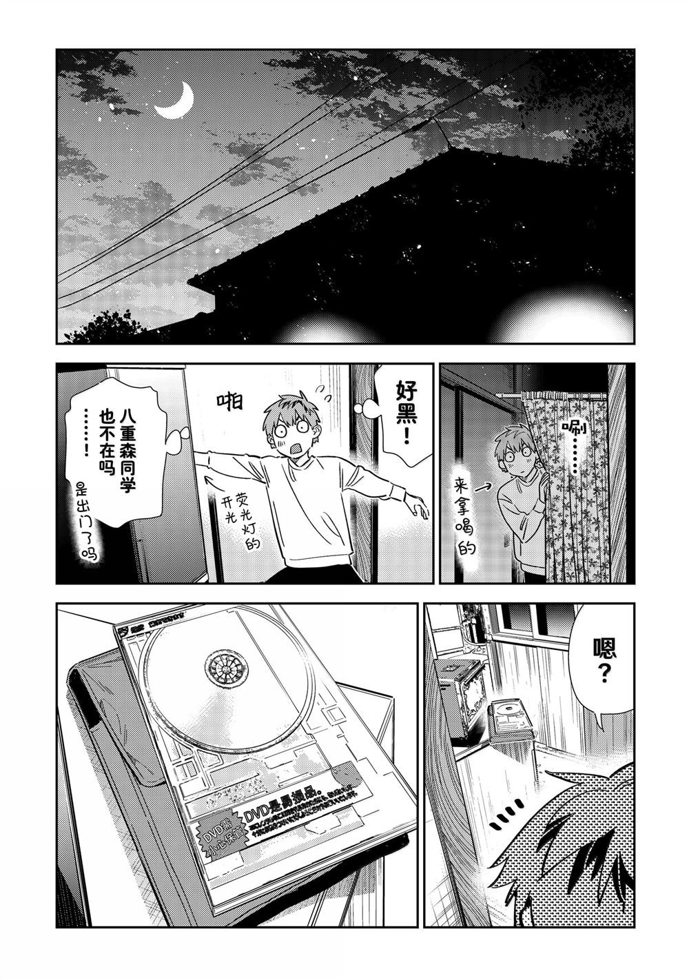 第349话