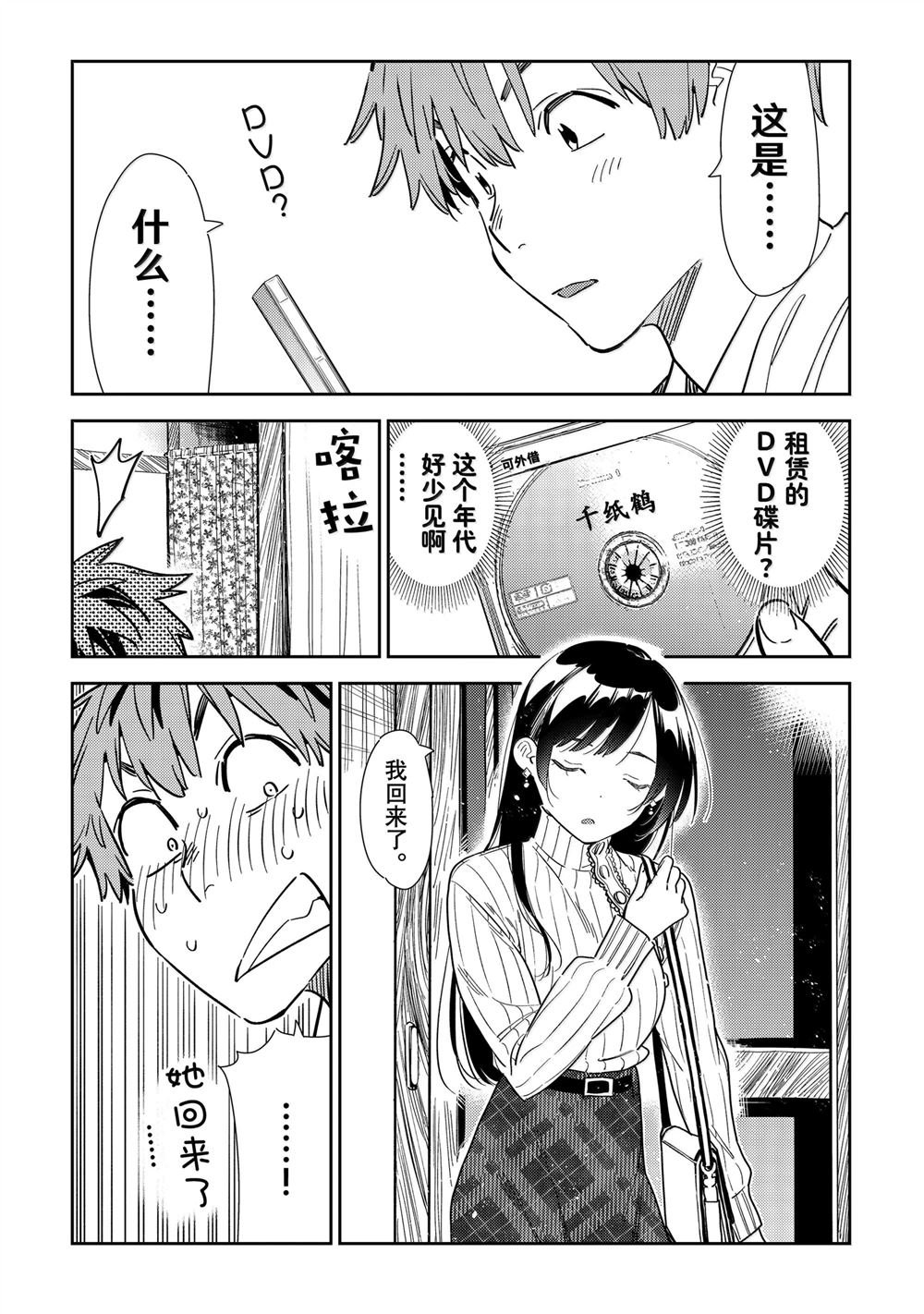 第349话