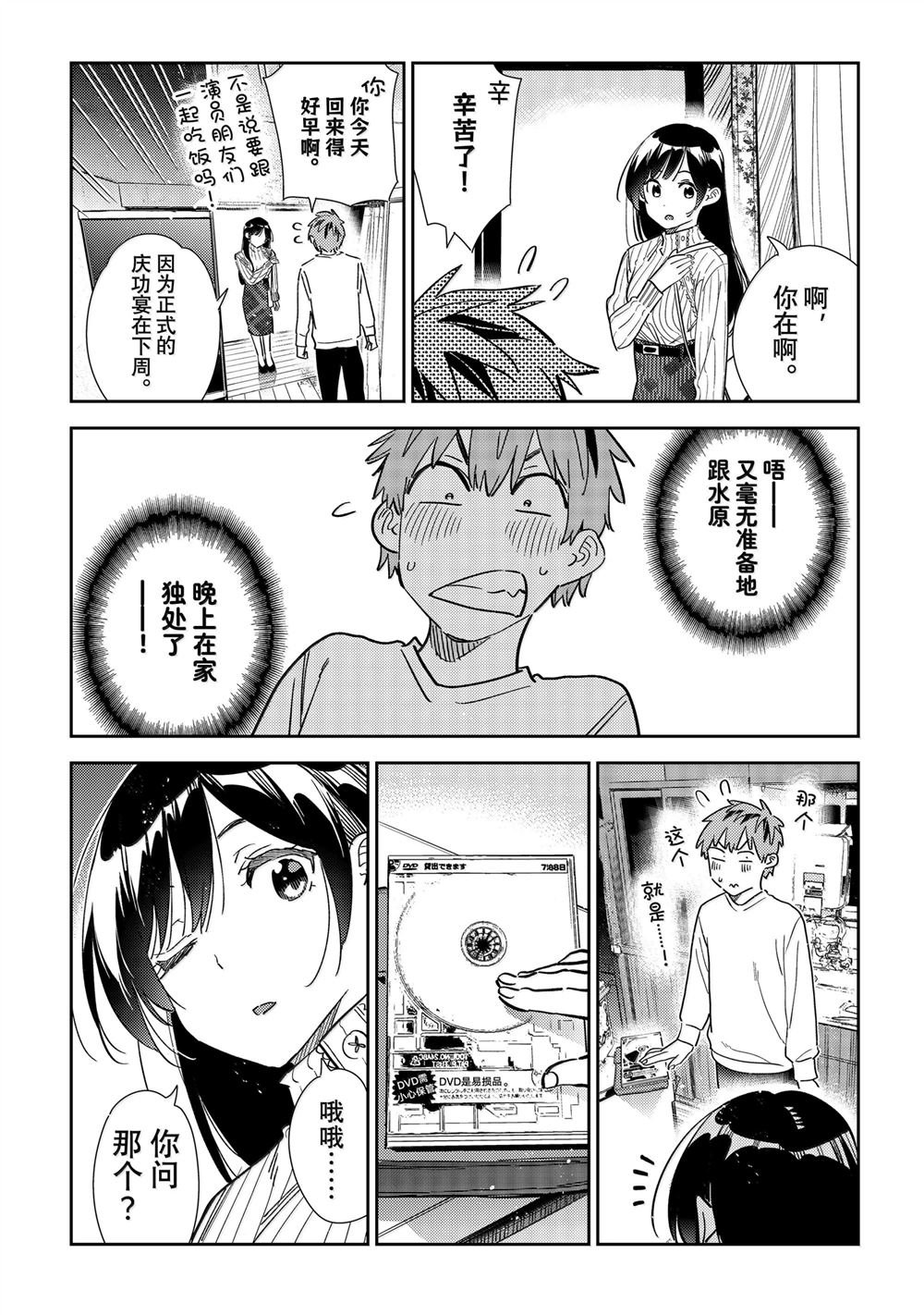 第349话