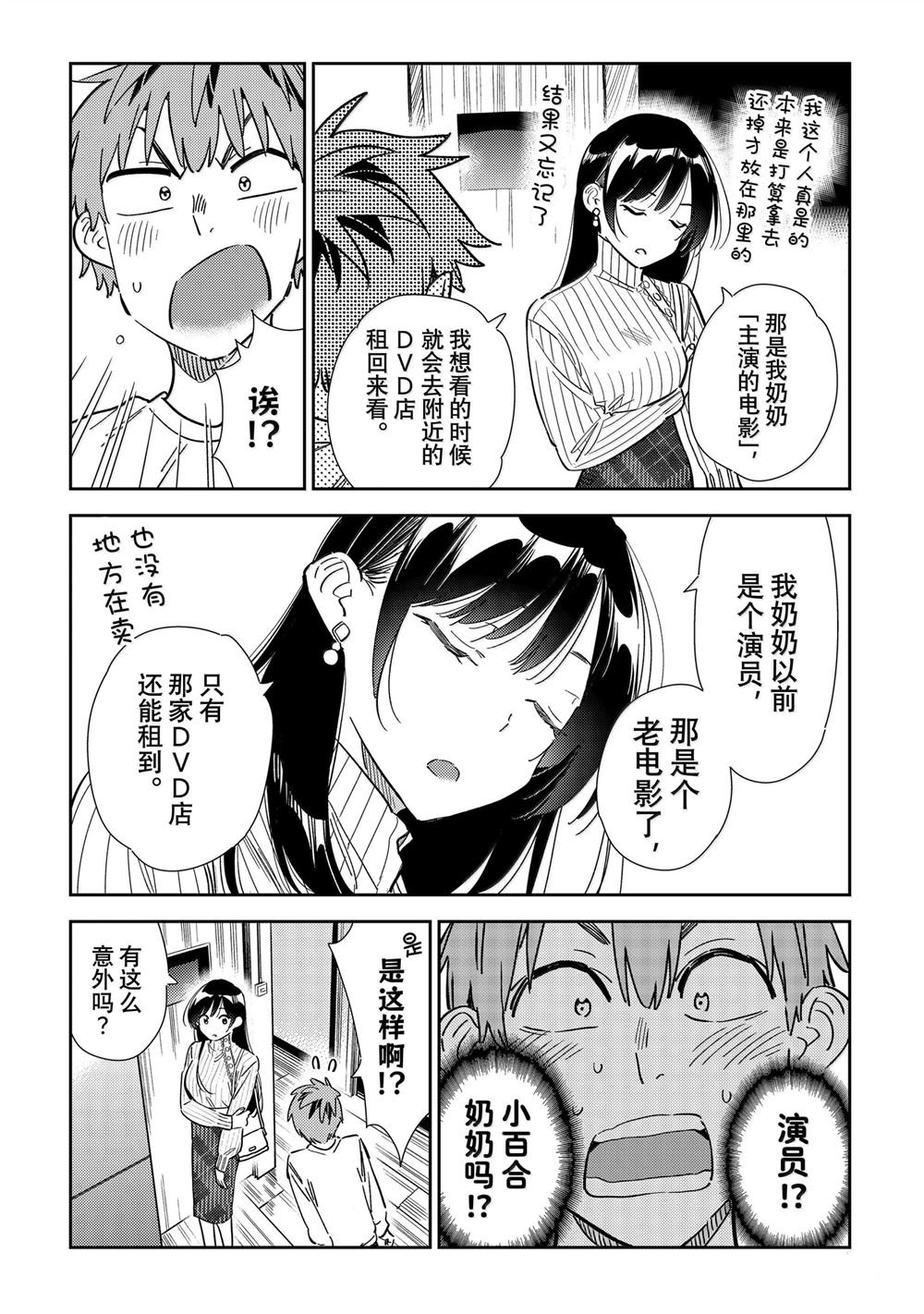 第349话