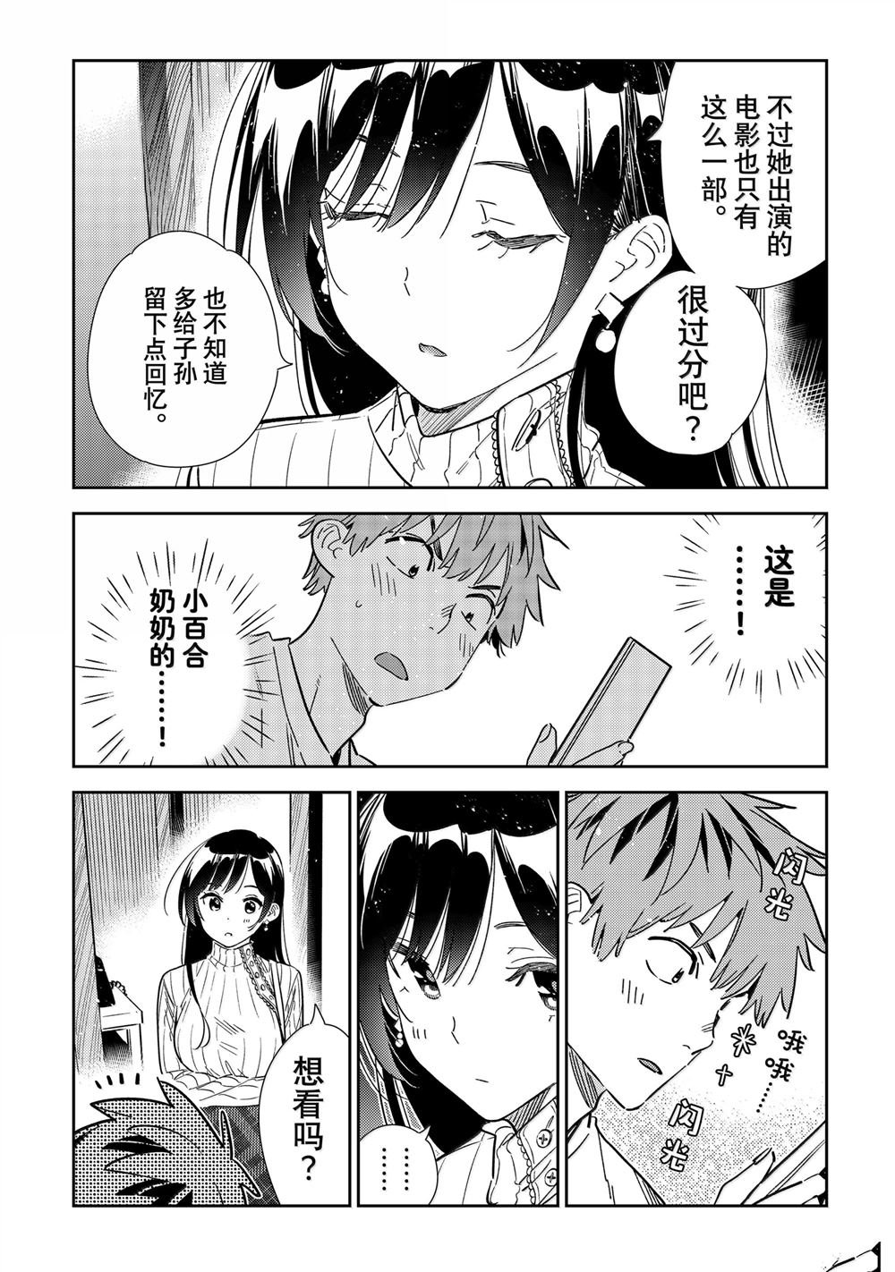 第349话