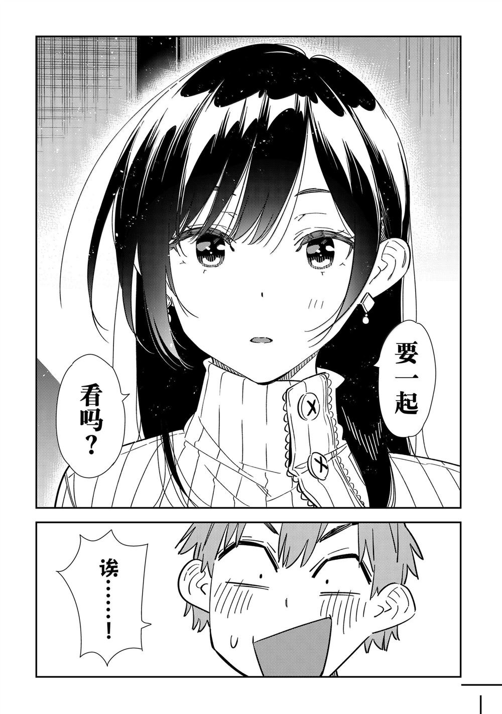 第349话