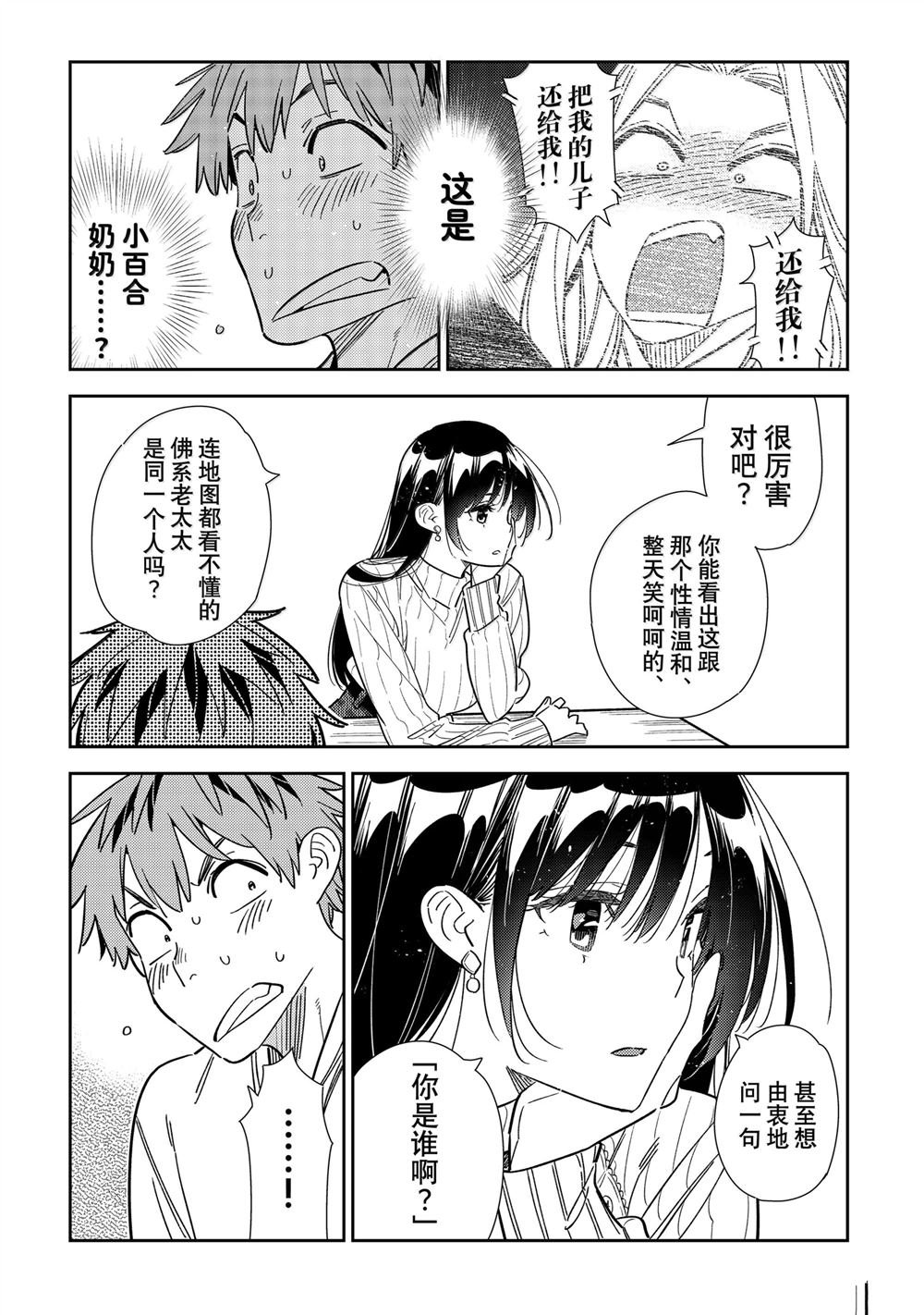 第349话