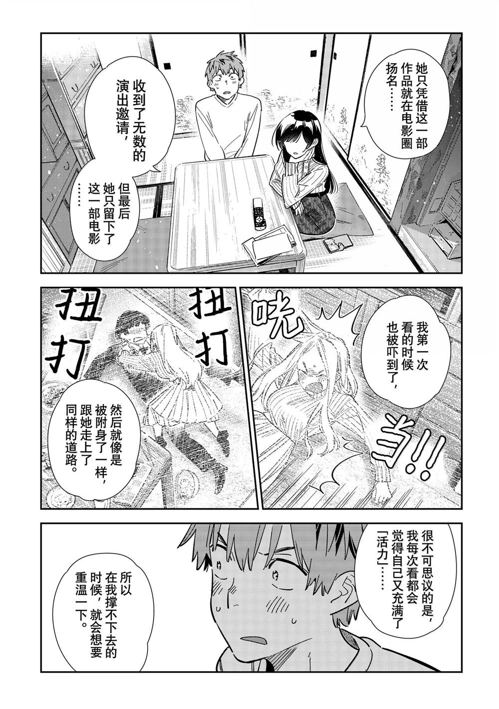 第349话