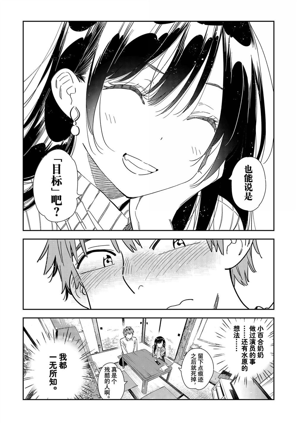 第349话