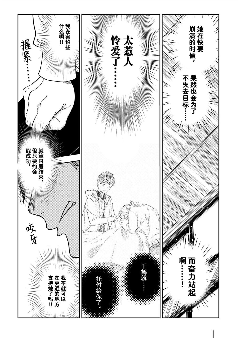 第349话