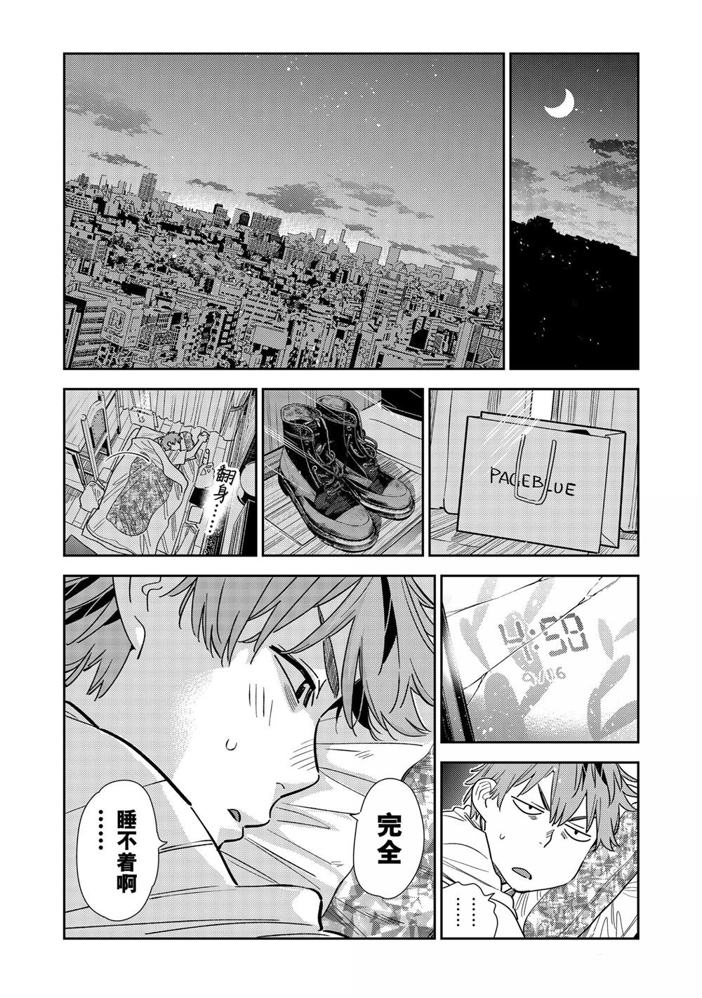 第350话