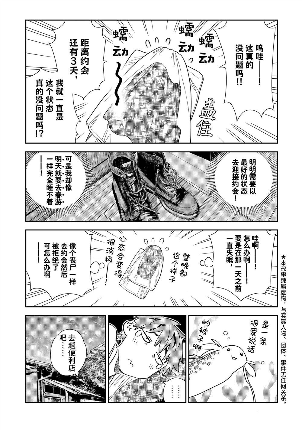 第350话