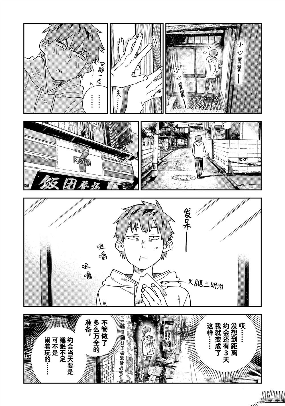 第350话