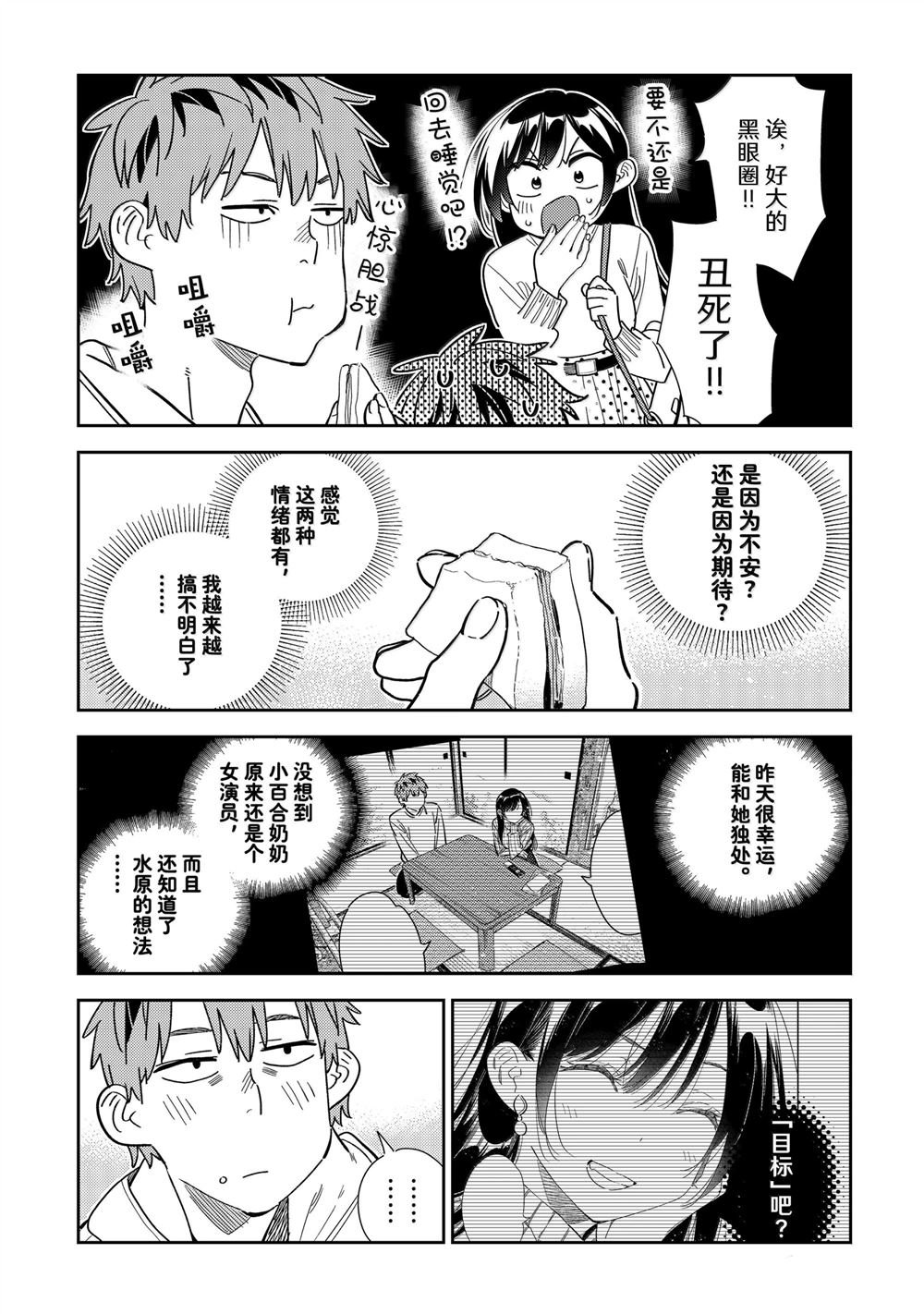 第350话