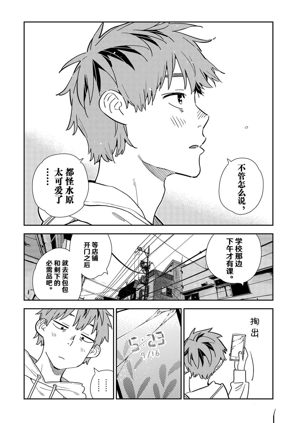 第350话