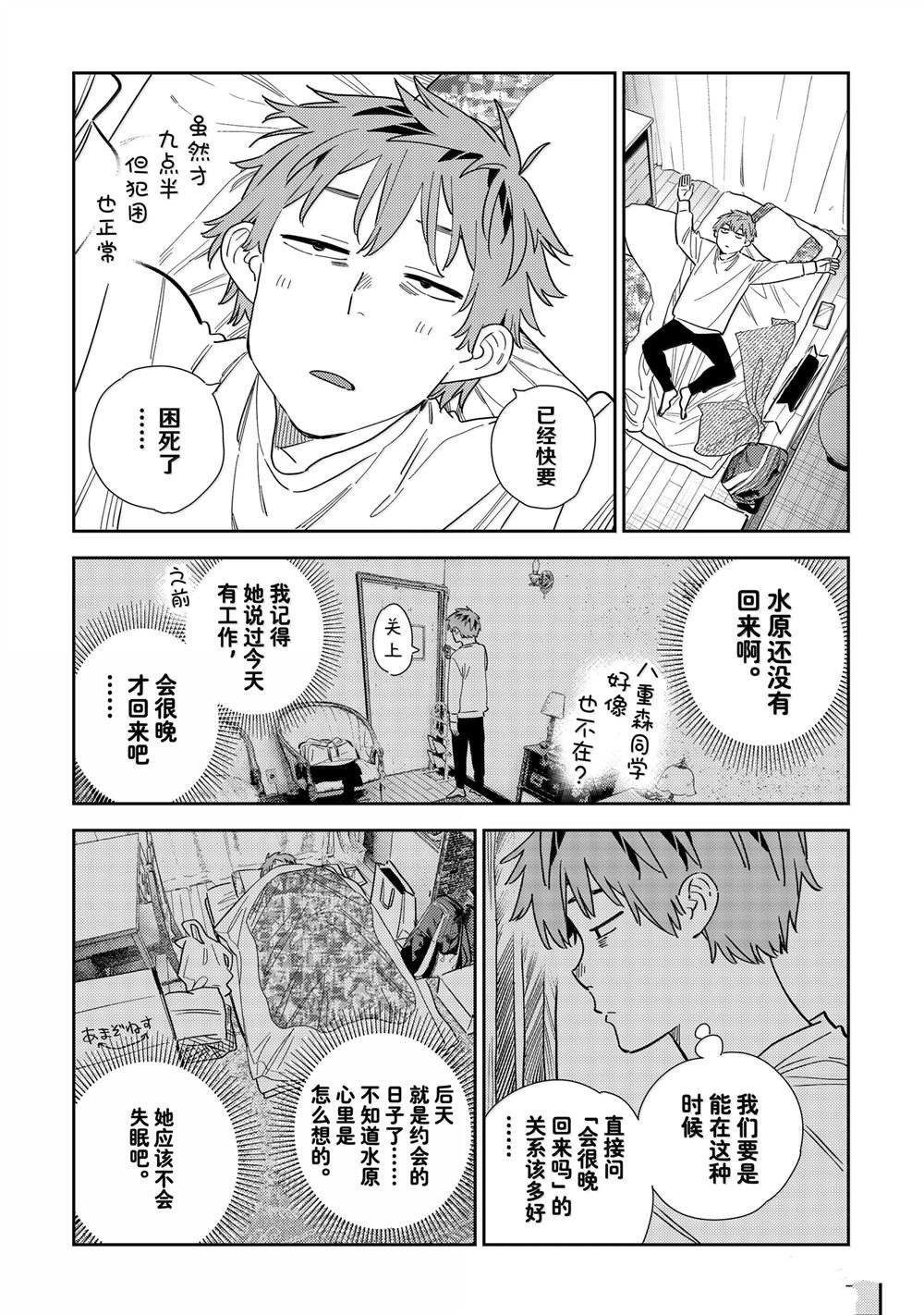 第350话